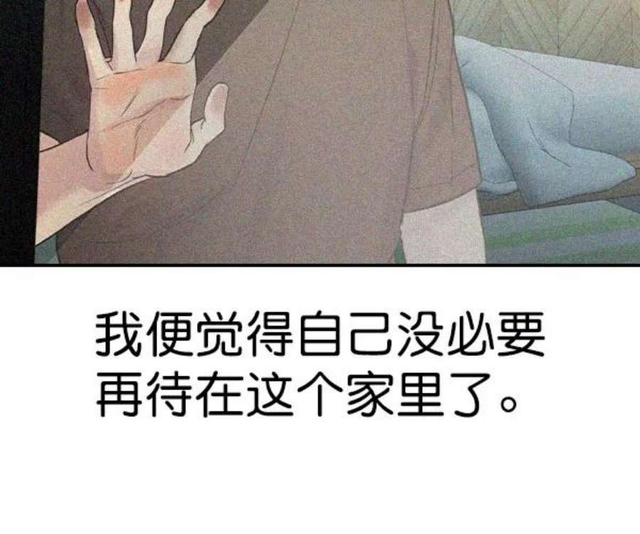 实力至上校园第二季 第31话