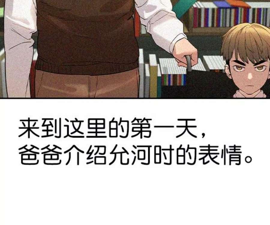 实力至上校园第二季 第31话