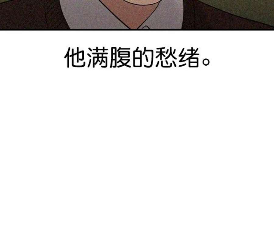 实力至上校园第二季 第31话