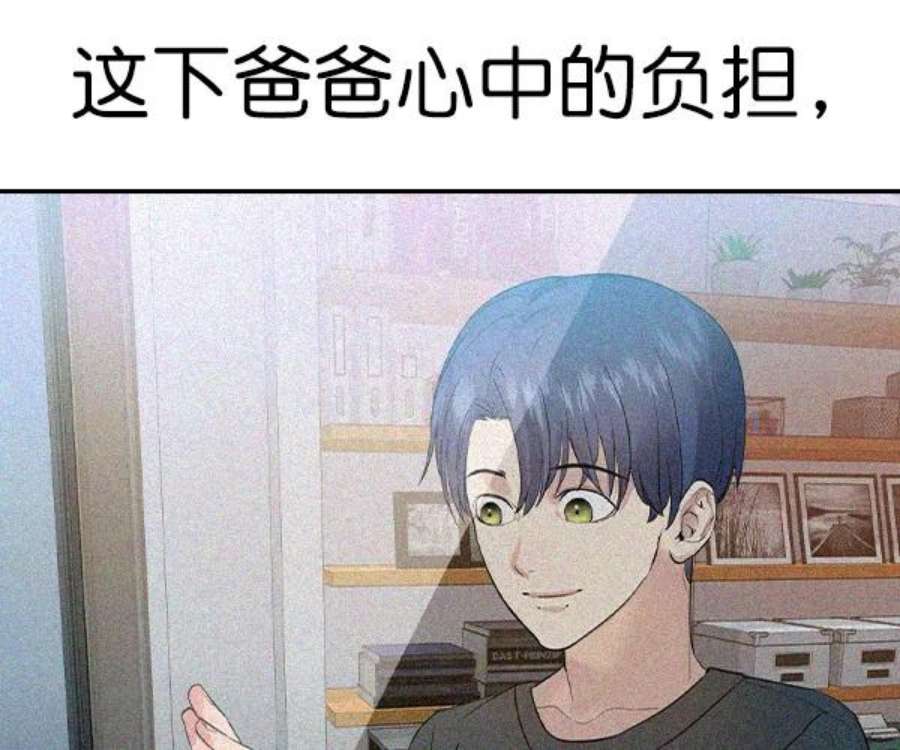 实力至上校园第二季 第31话