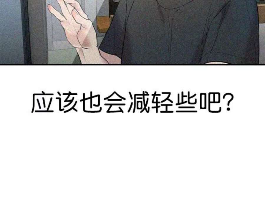 实力至上校园第二季 第31话