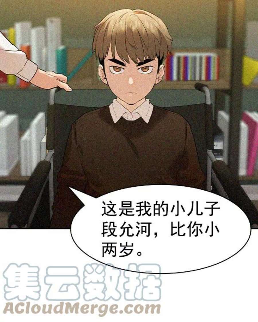 实力至上校园第二季 第31话