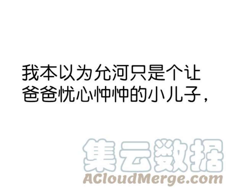 实力至上校园第二季 第31话