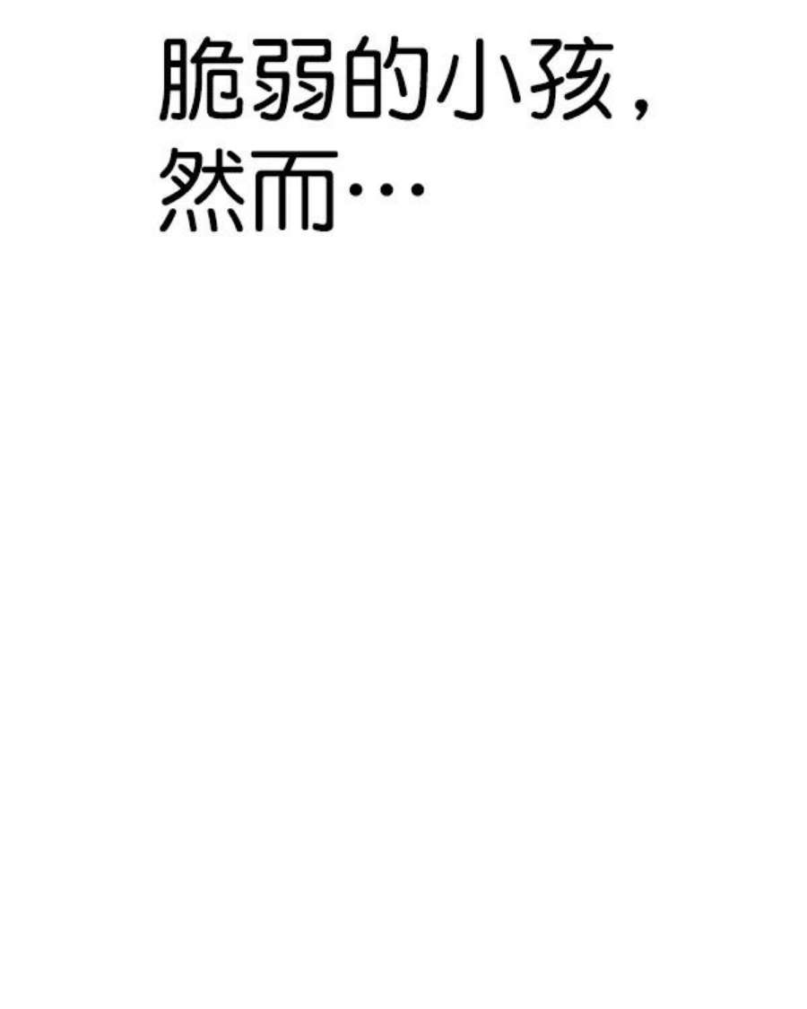 实力至上校园第二季 第31话