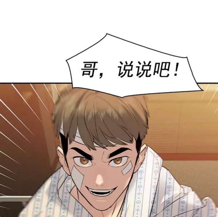实力至上校园第二季 第31话