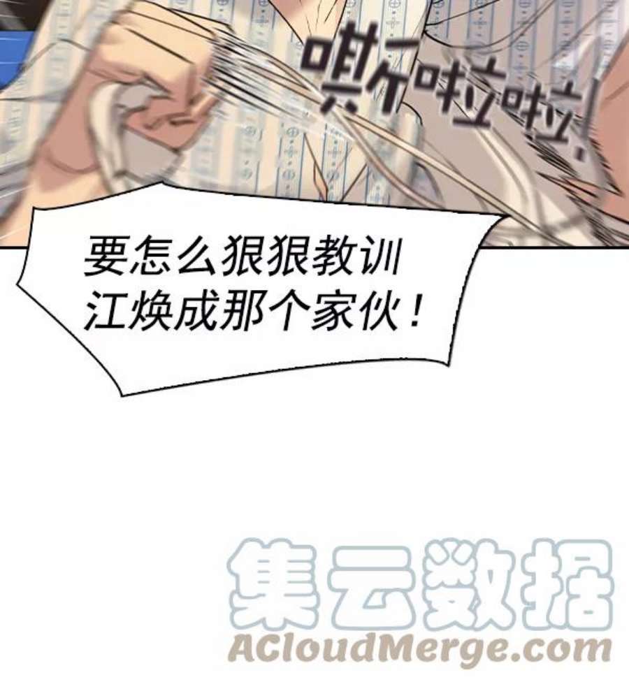 实力至上校园第二季 第31话