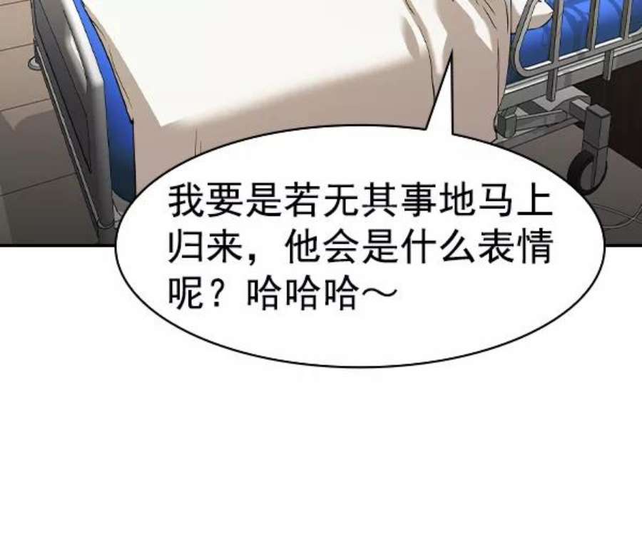 实力至上校园第二季 第31话