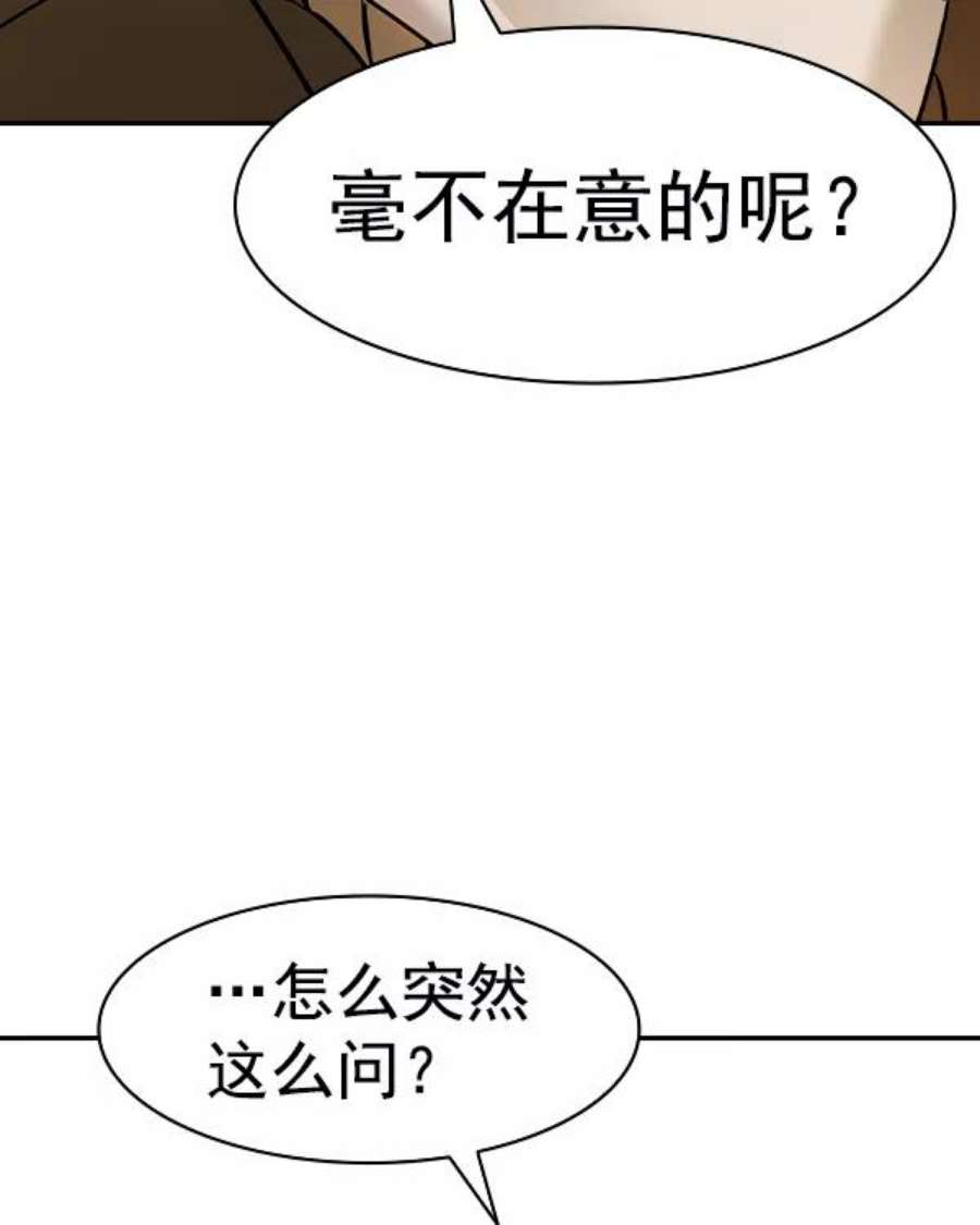 实力至上校园第二季 第31话