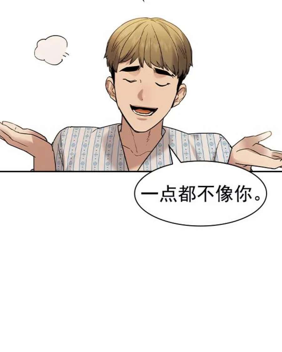 实力至上校园第二季 第31话