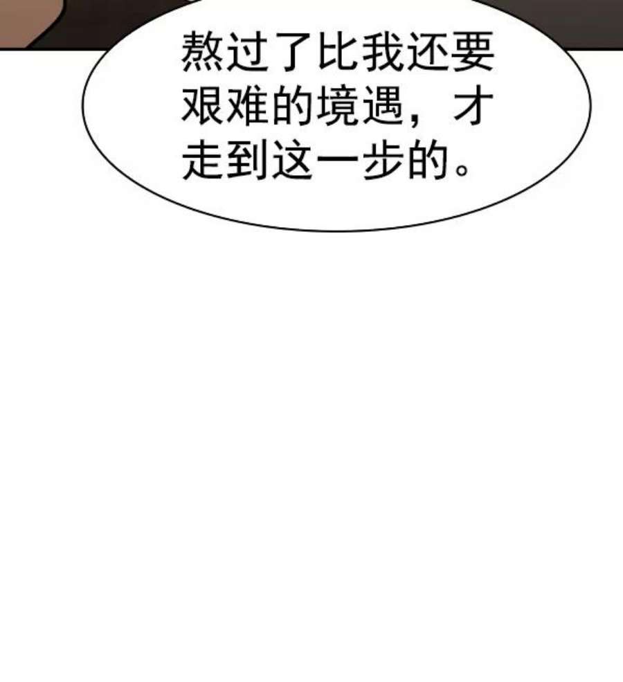 实力至上校园第二季 第31话