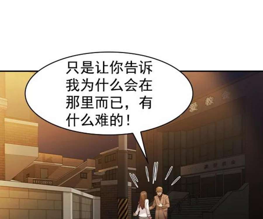 实力至上校园第二季 第31话