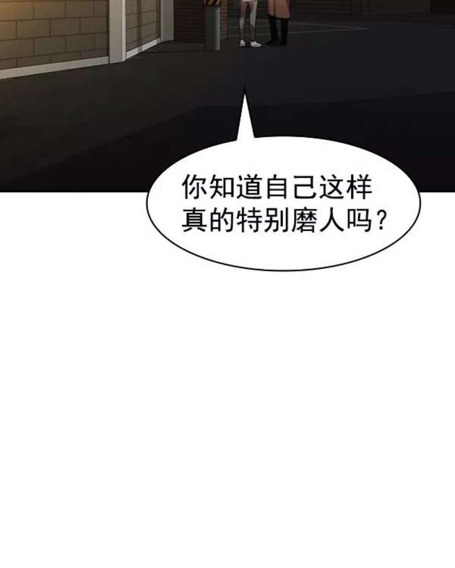 实力至上校园第二季 第31话