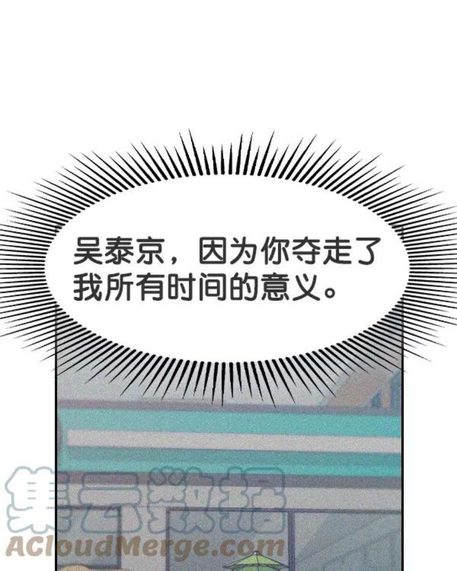 实力至上校园第二季 第31话
