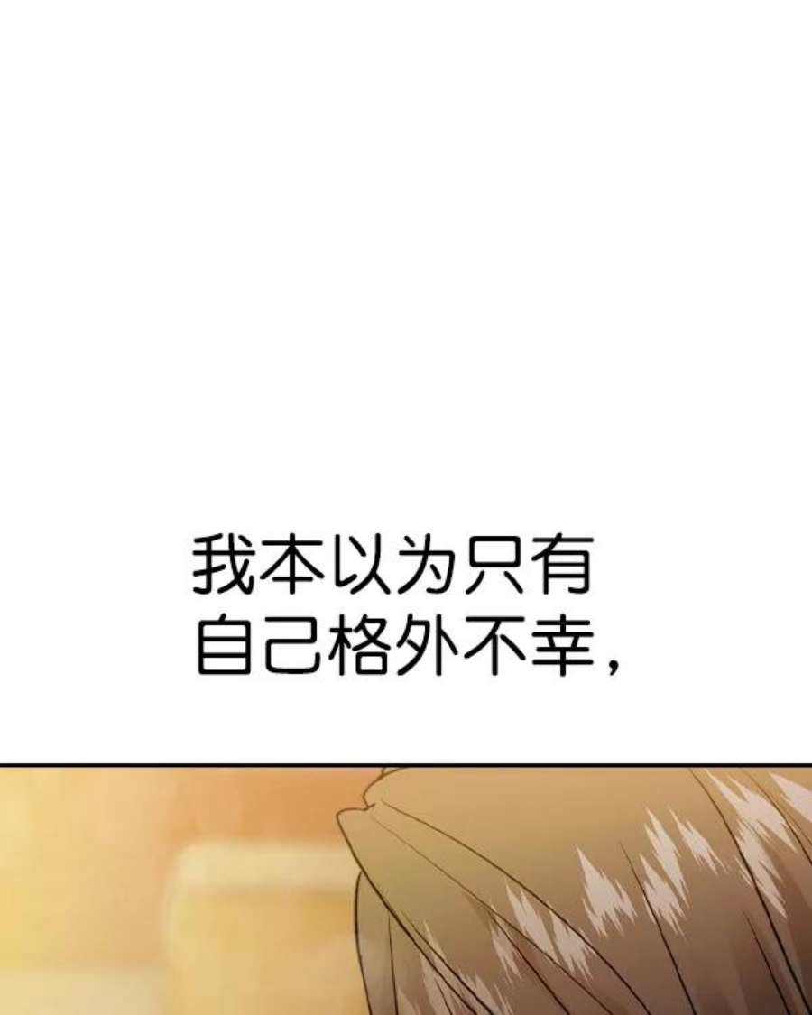 实力至上校园第二季 第31话