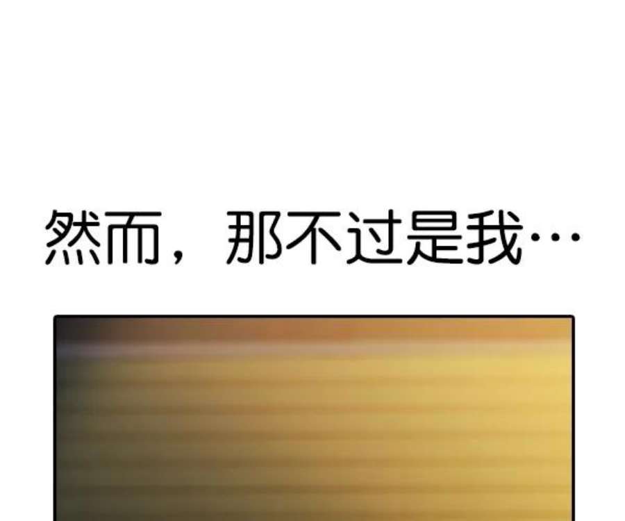 实力至上校园第二季 第31话