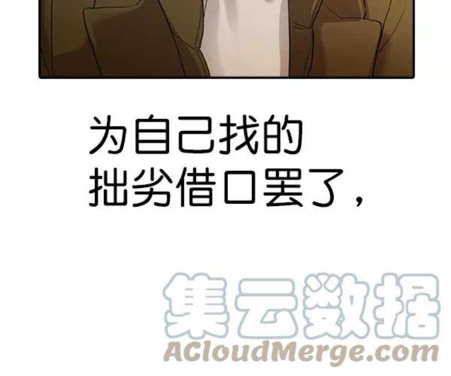 实力至上校园第二季 第31话