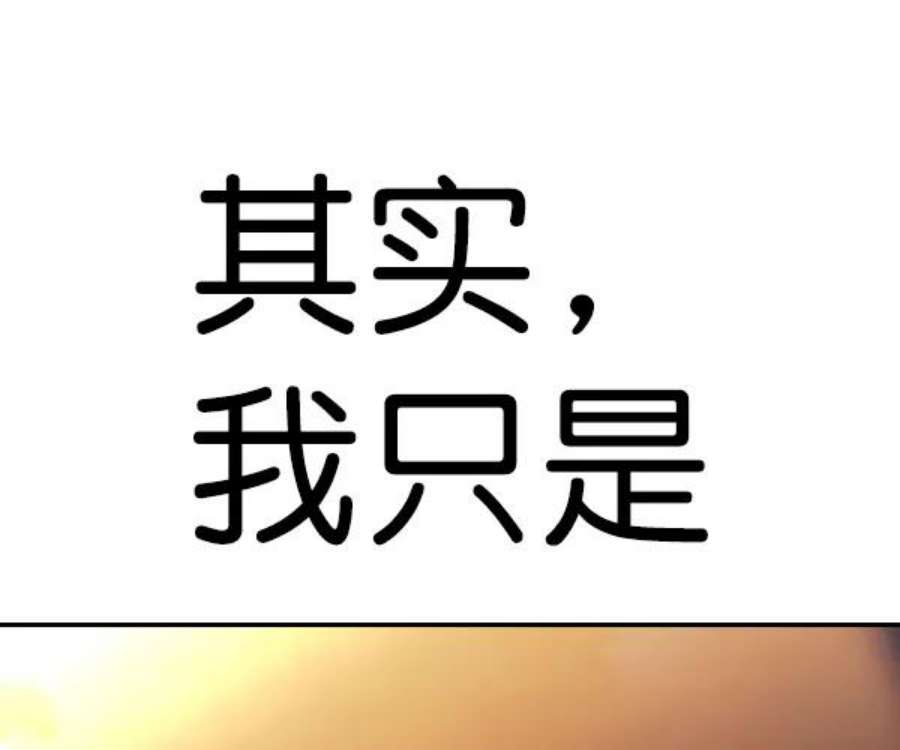 实力至上校园第二季 第31话