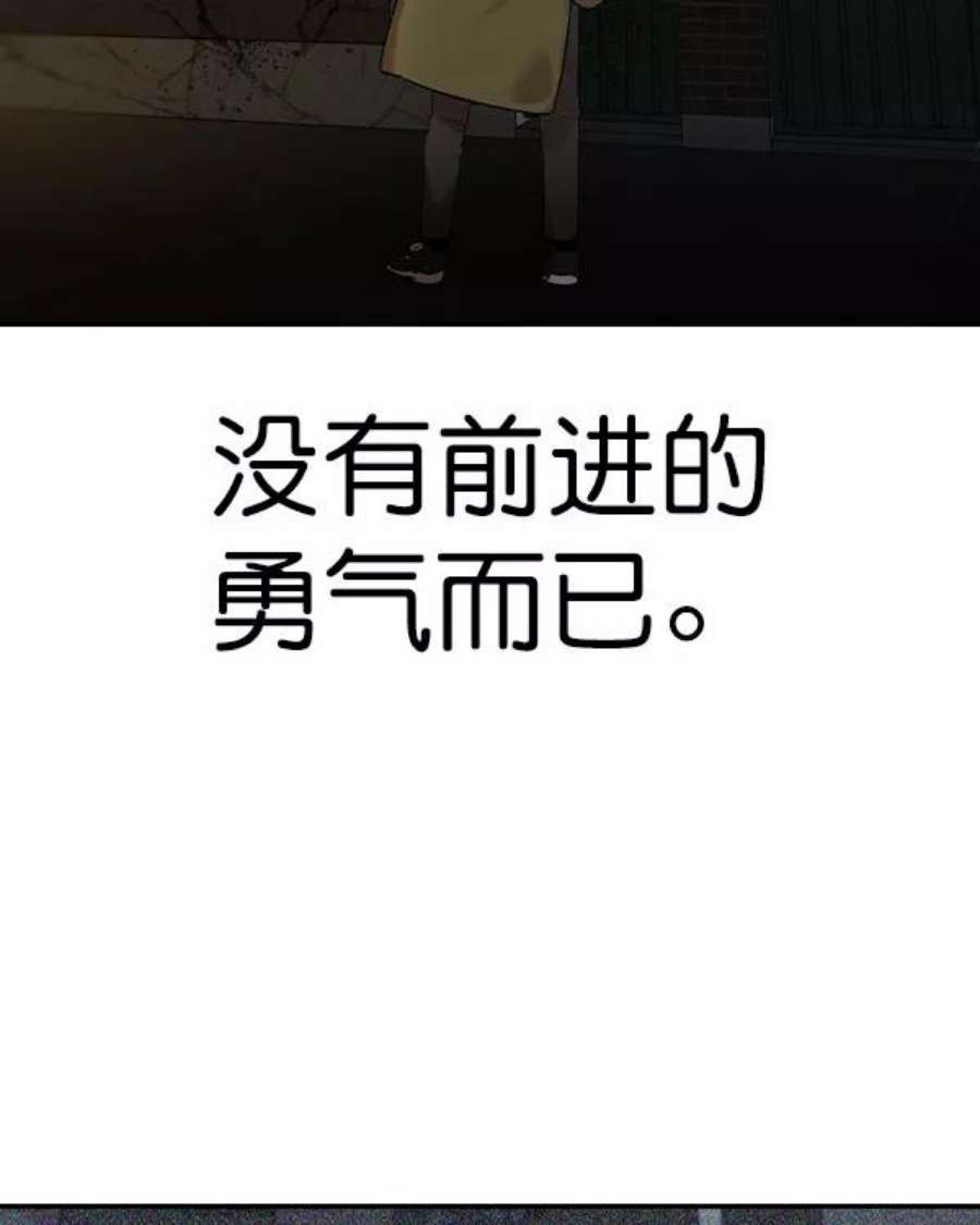 实力至上校园第二季 第31话
