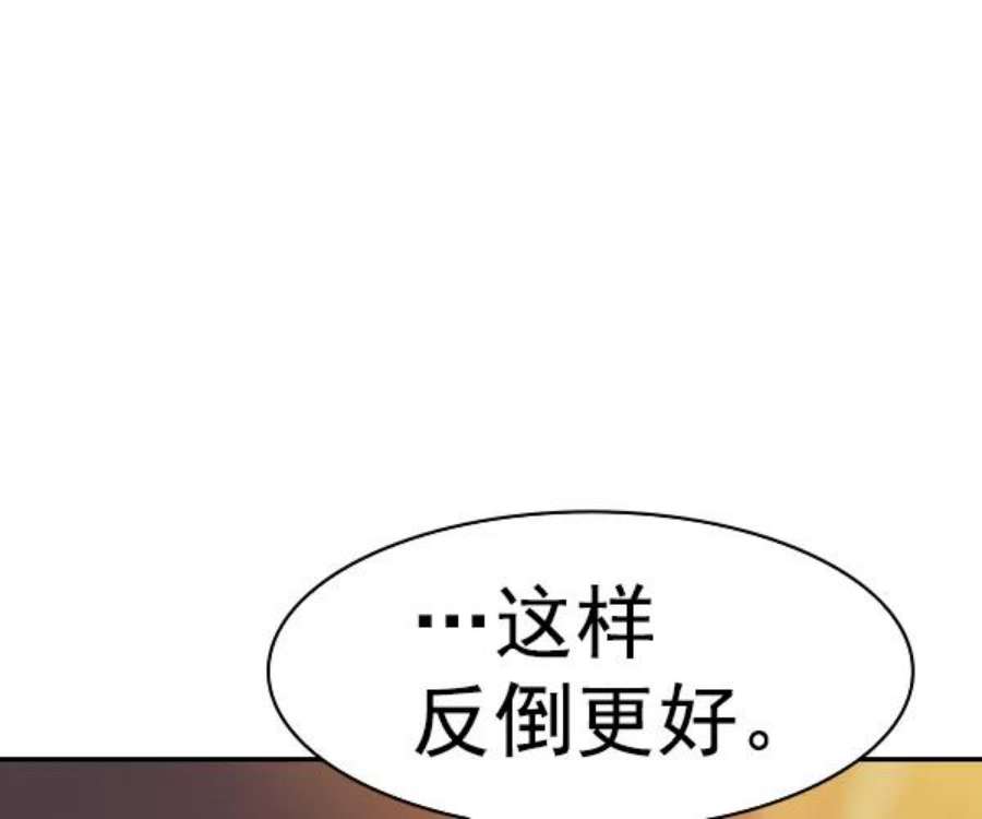 实力至上校园第二季 第31话