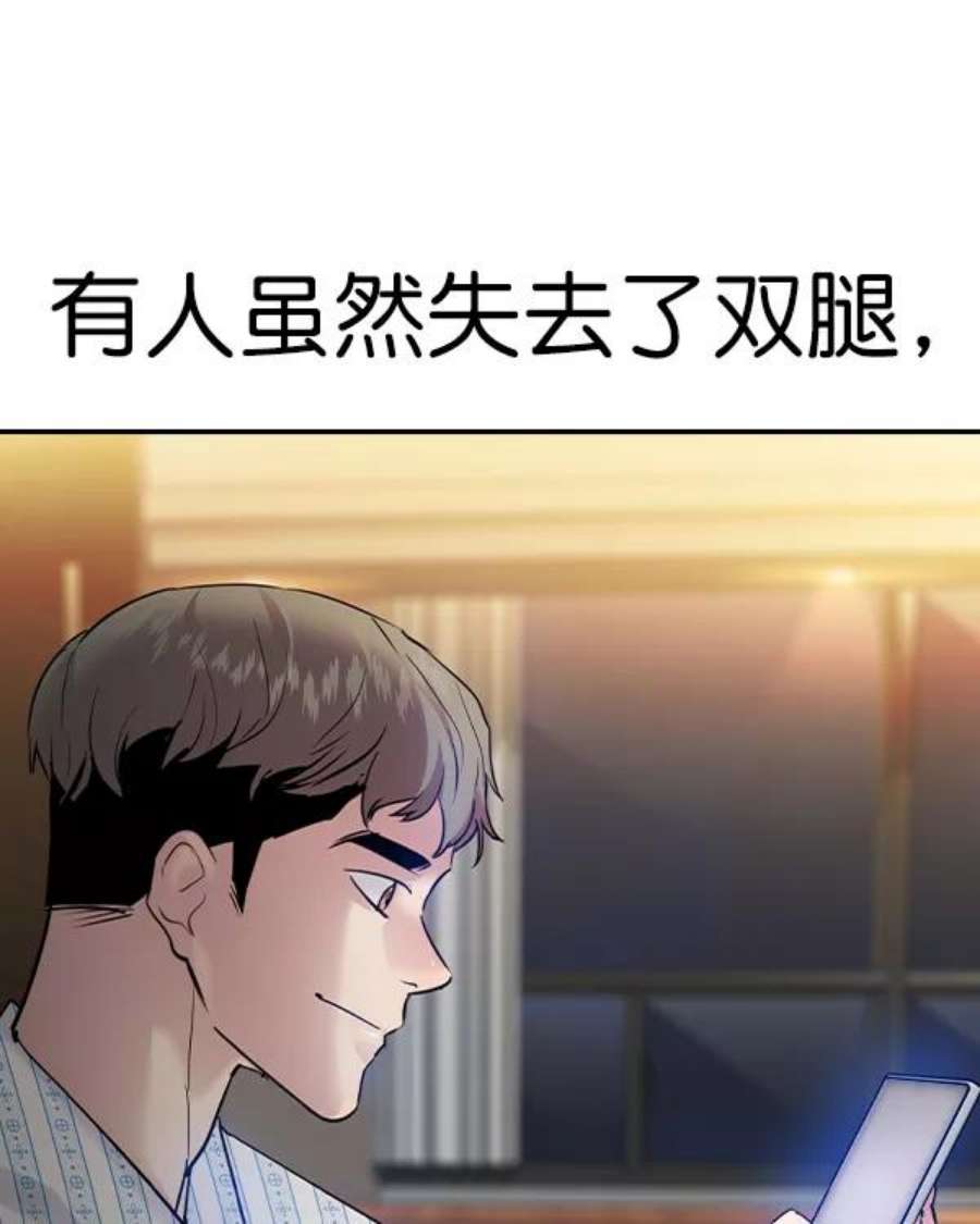 实力至上校园第二季 第31话