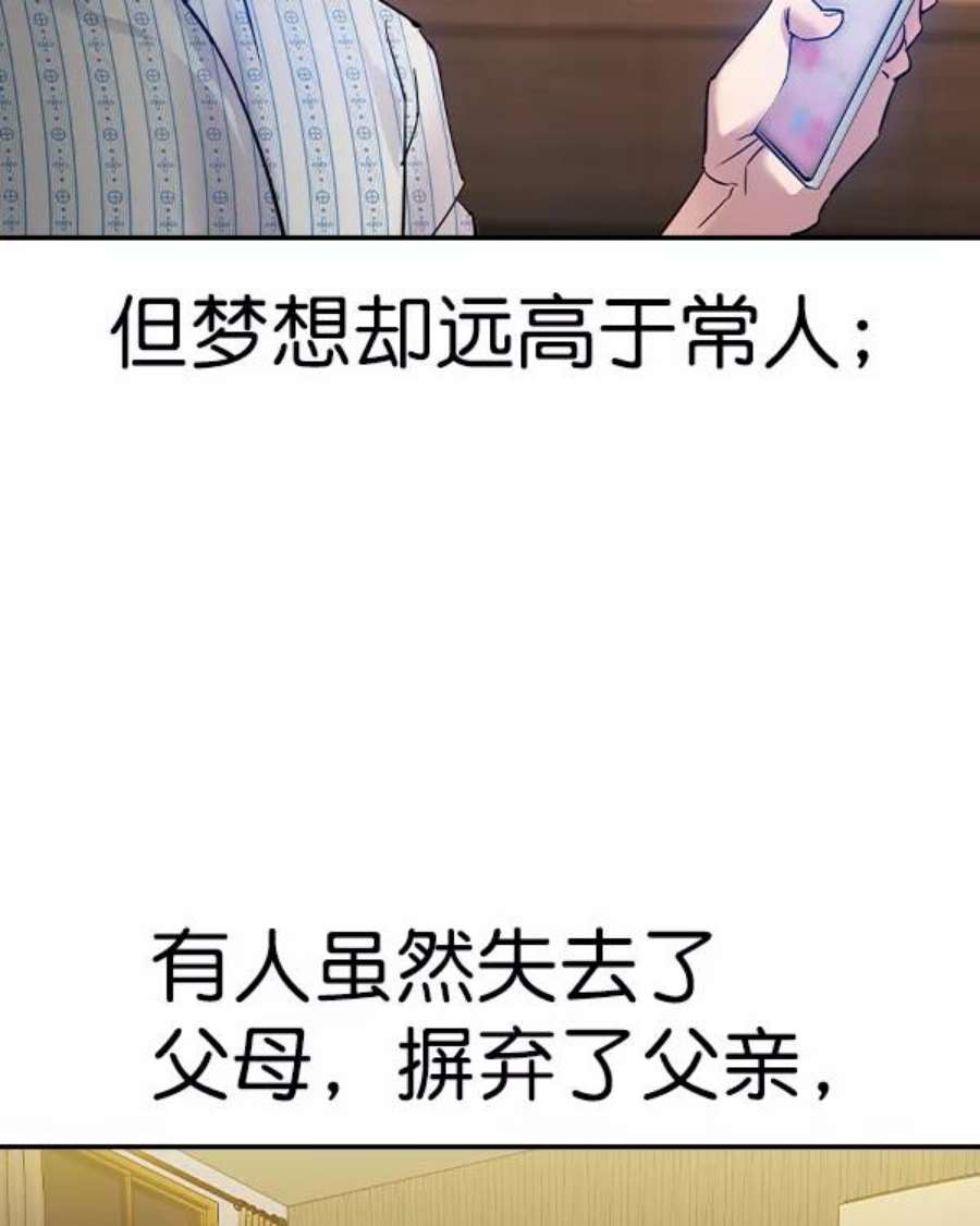 实力至上校园第二季 第31话
