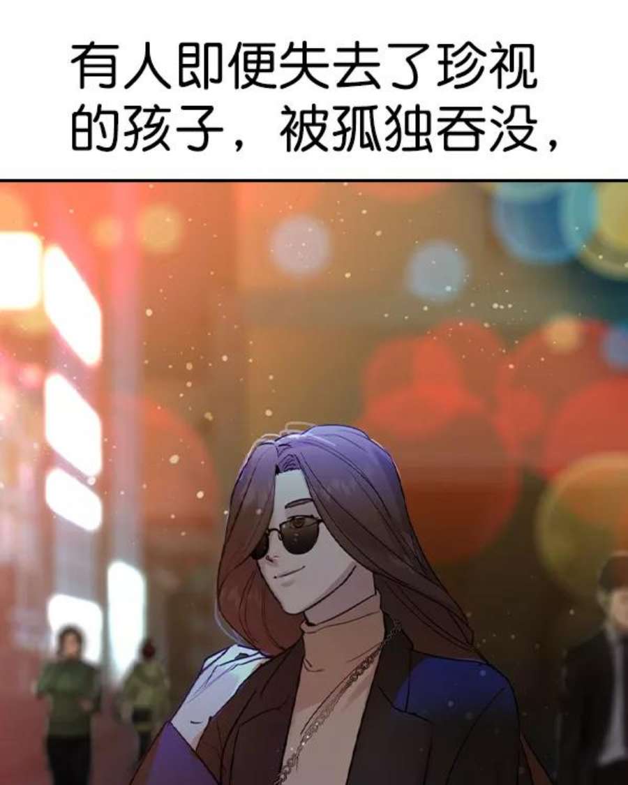 实力至上校园第二季 第31话