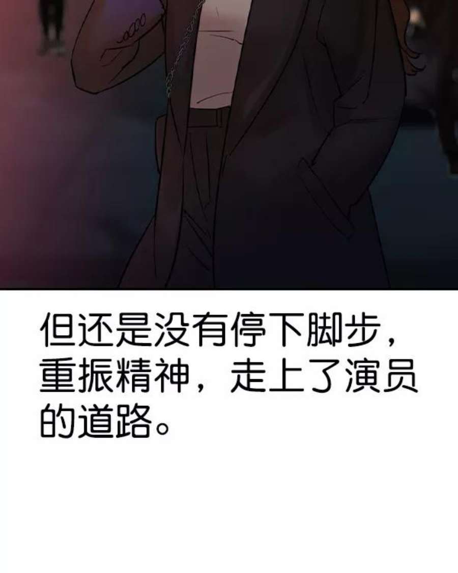 实力至上校园第二季 第31话