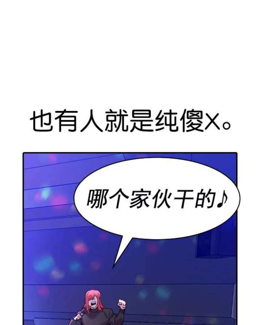 实力至上校园第二季 第31话