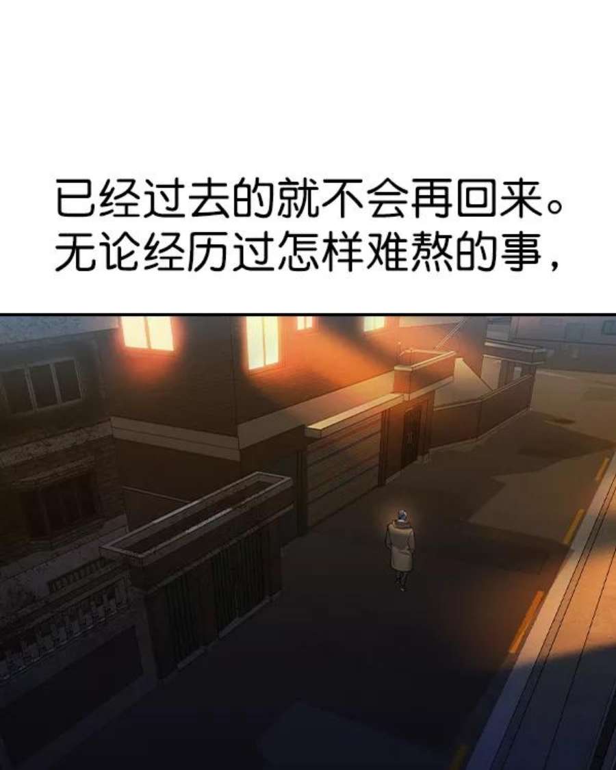 实力至上校园第二季 第31话