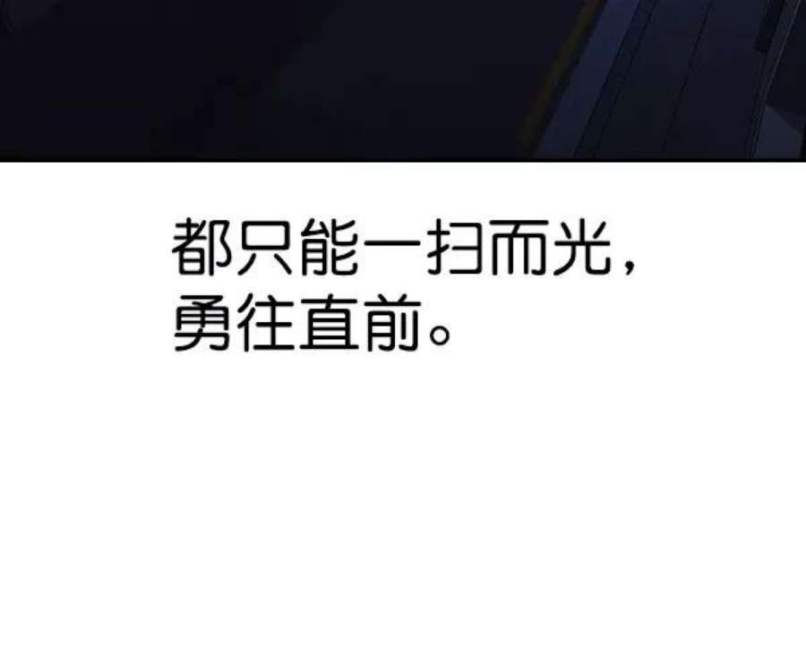 实力至上校园第二季 第31话