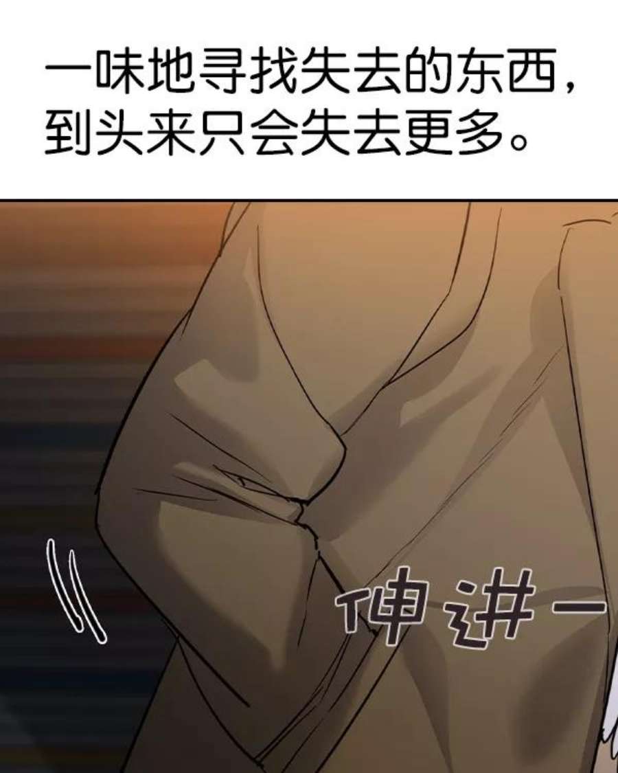 实力至上校园第二季 第31话