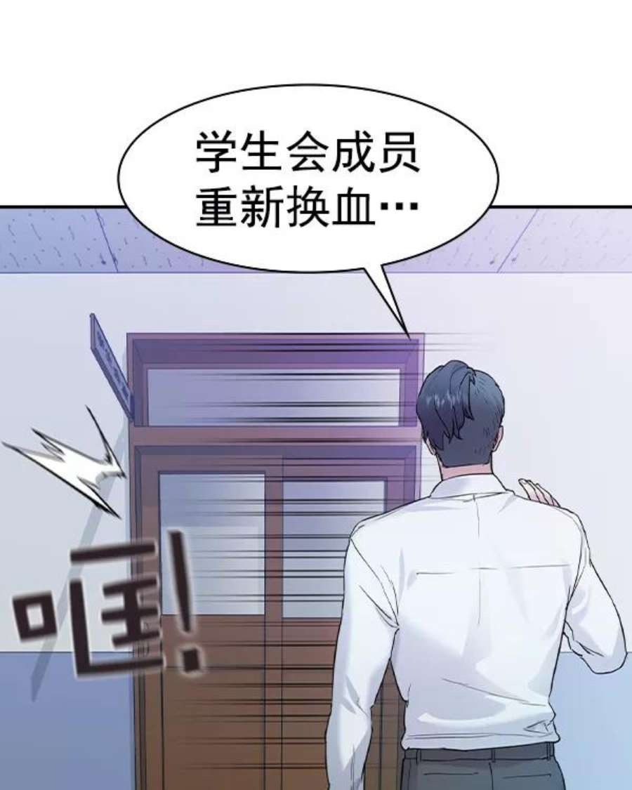 实力至上校园第二季 第32话
