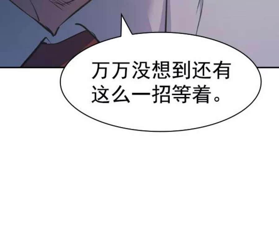 实力至上校园第二季 第32话