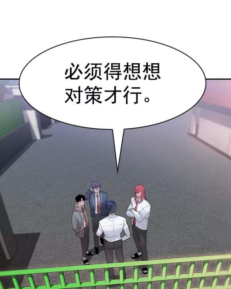 实力至上校园第二季 第32话