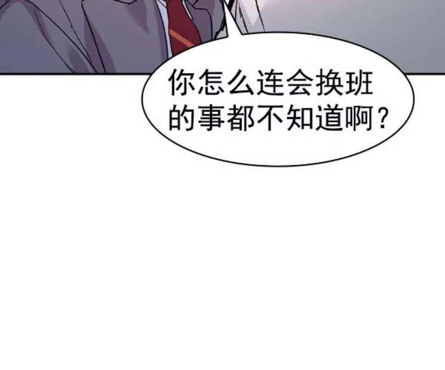 实力至上校园第二季 第32话