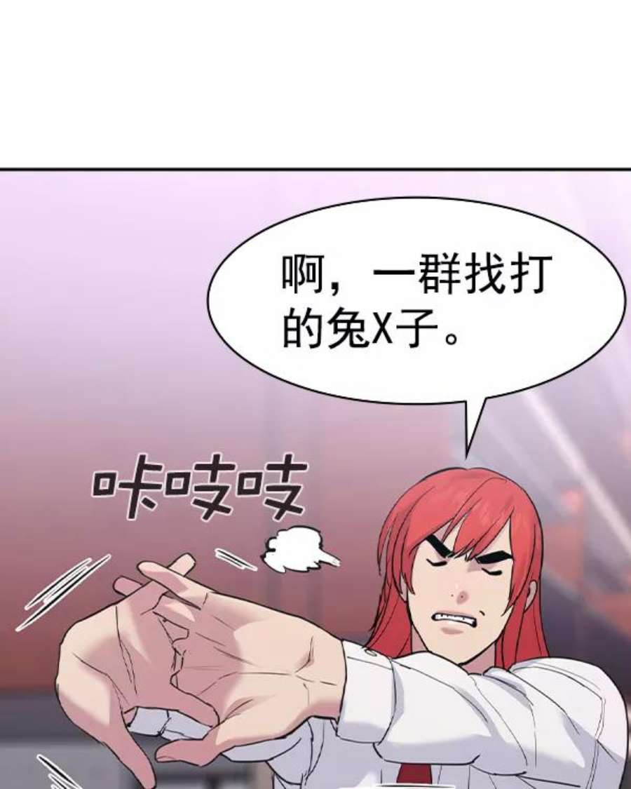 实力至上校园第二季 第32话