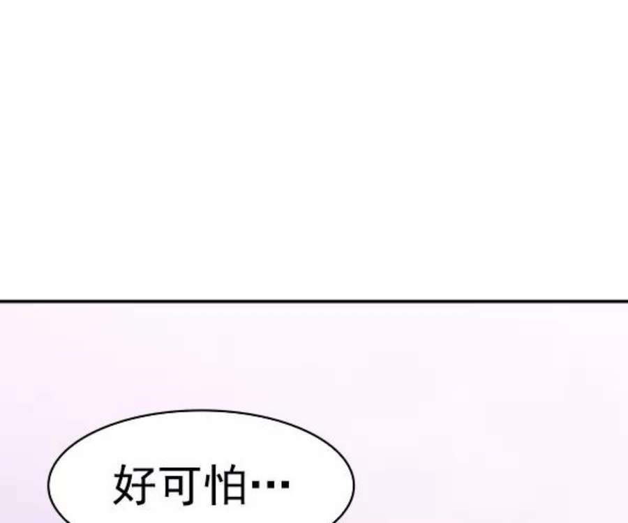 实力至上校园第二季 第32话