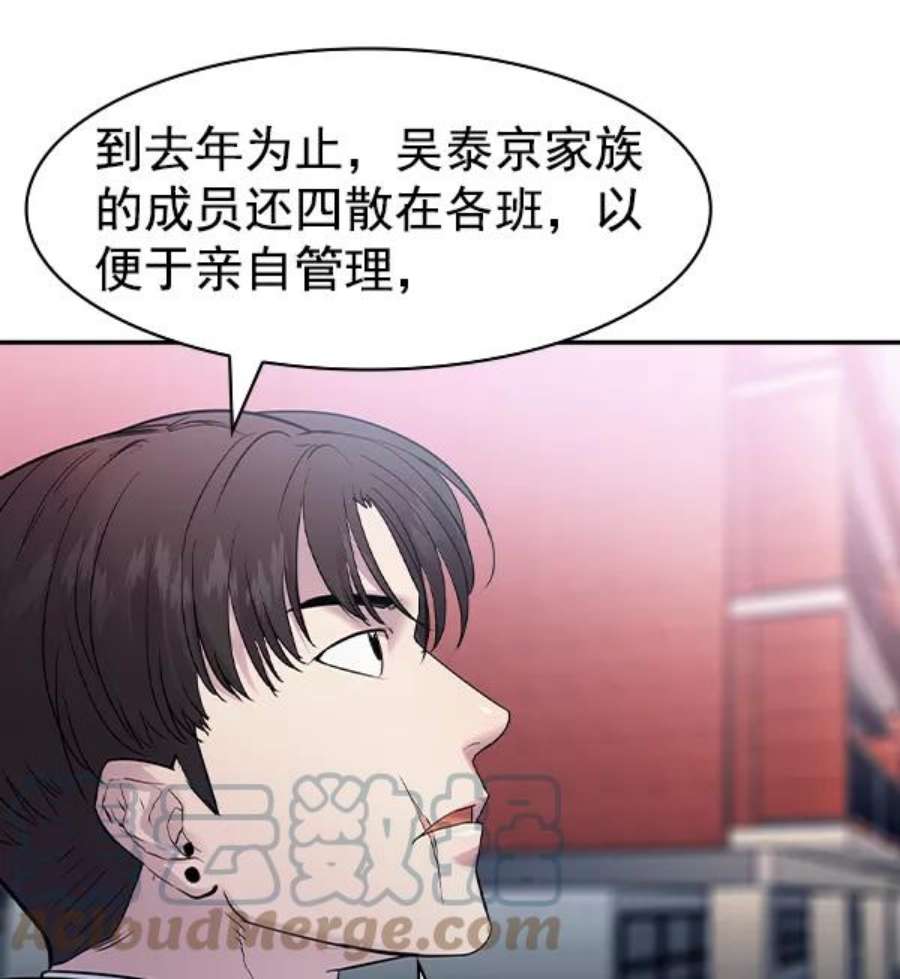 实力至上校园第二季 第32话