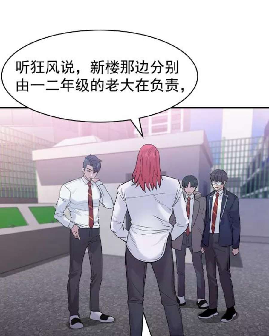 实力至上校园第二季 第32话
