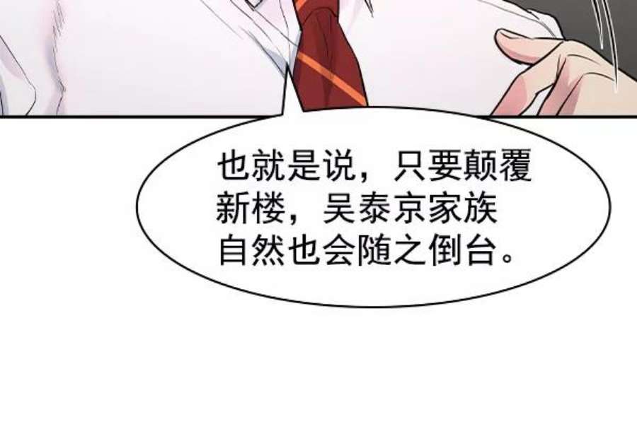 实力至上校园第二季 第32话