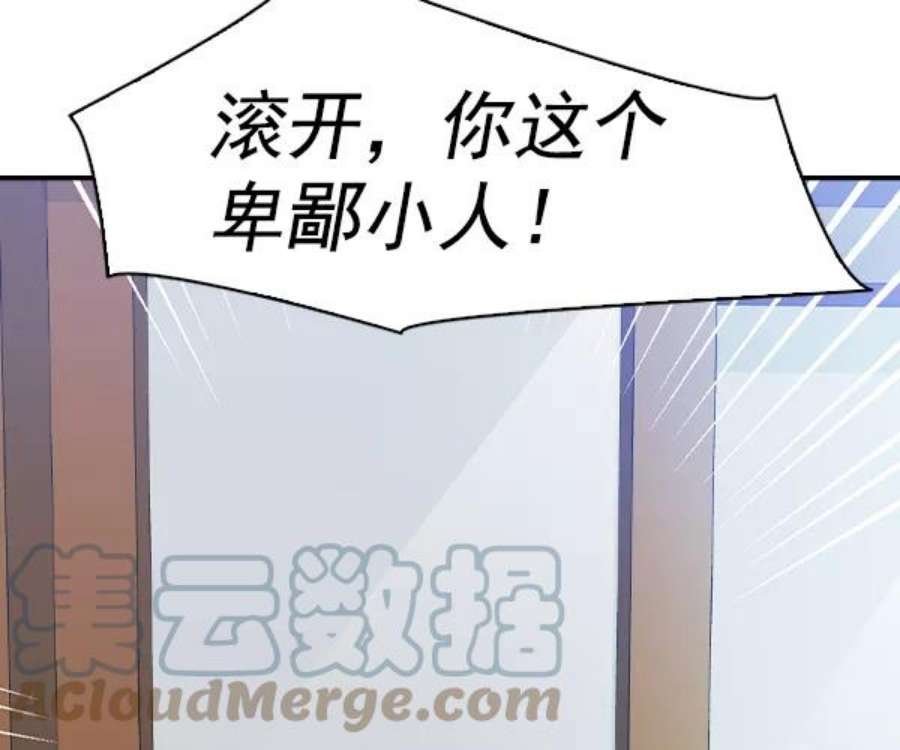 实力至上校园第二季 第32话