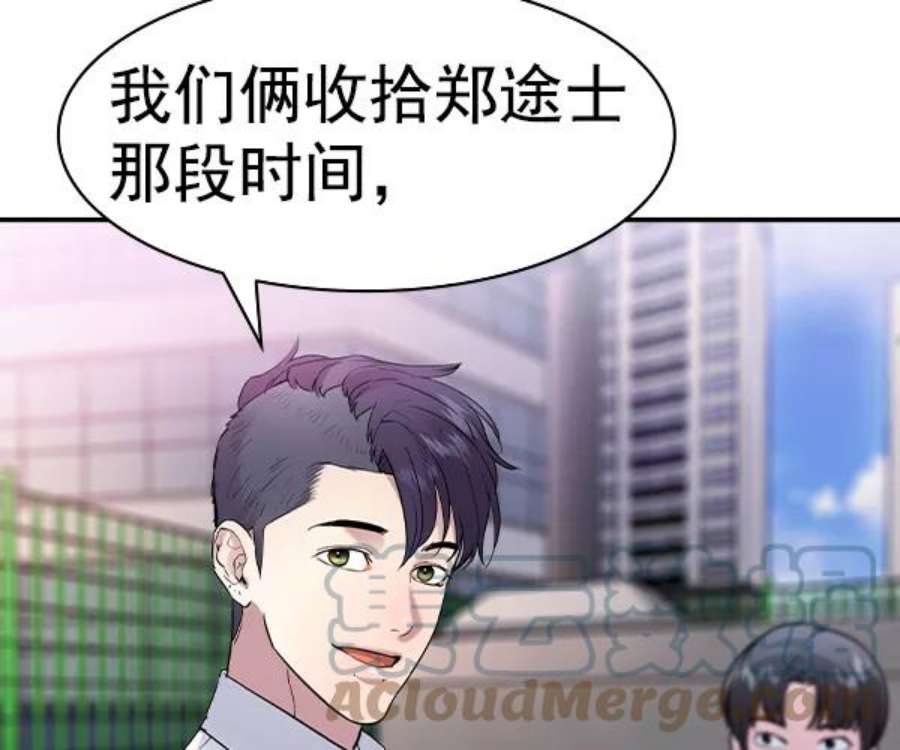 实力至上校园第二季 第32话