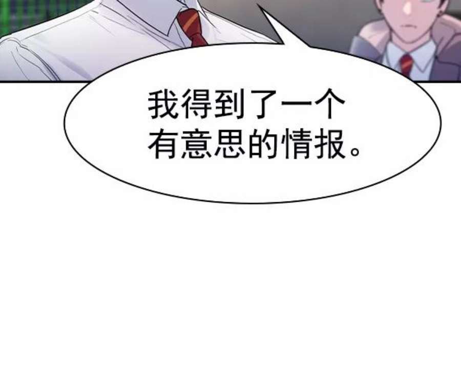 实力至上校园第二季 第32话