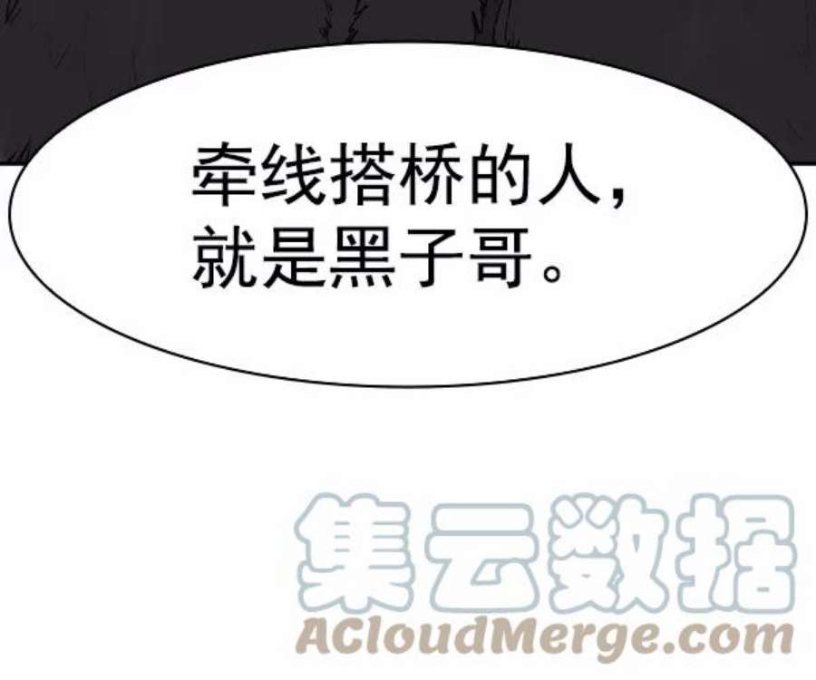 实力至上校园第二季 第32话