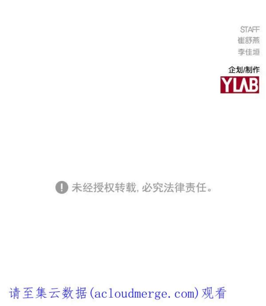 实力至上校园第二季 第32话