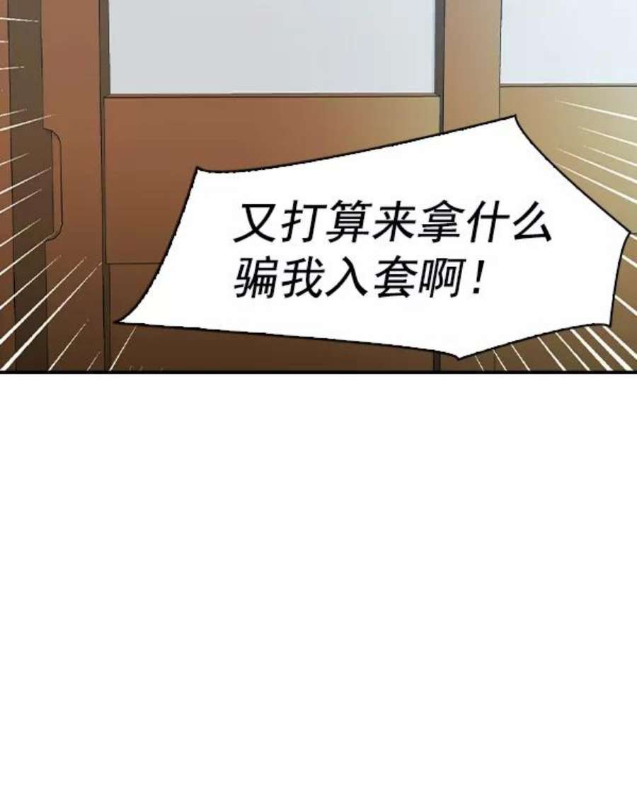 实力至上校园第二季 第32话