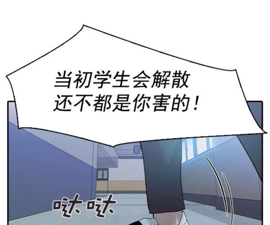 实力至上校园第二季 第32话