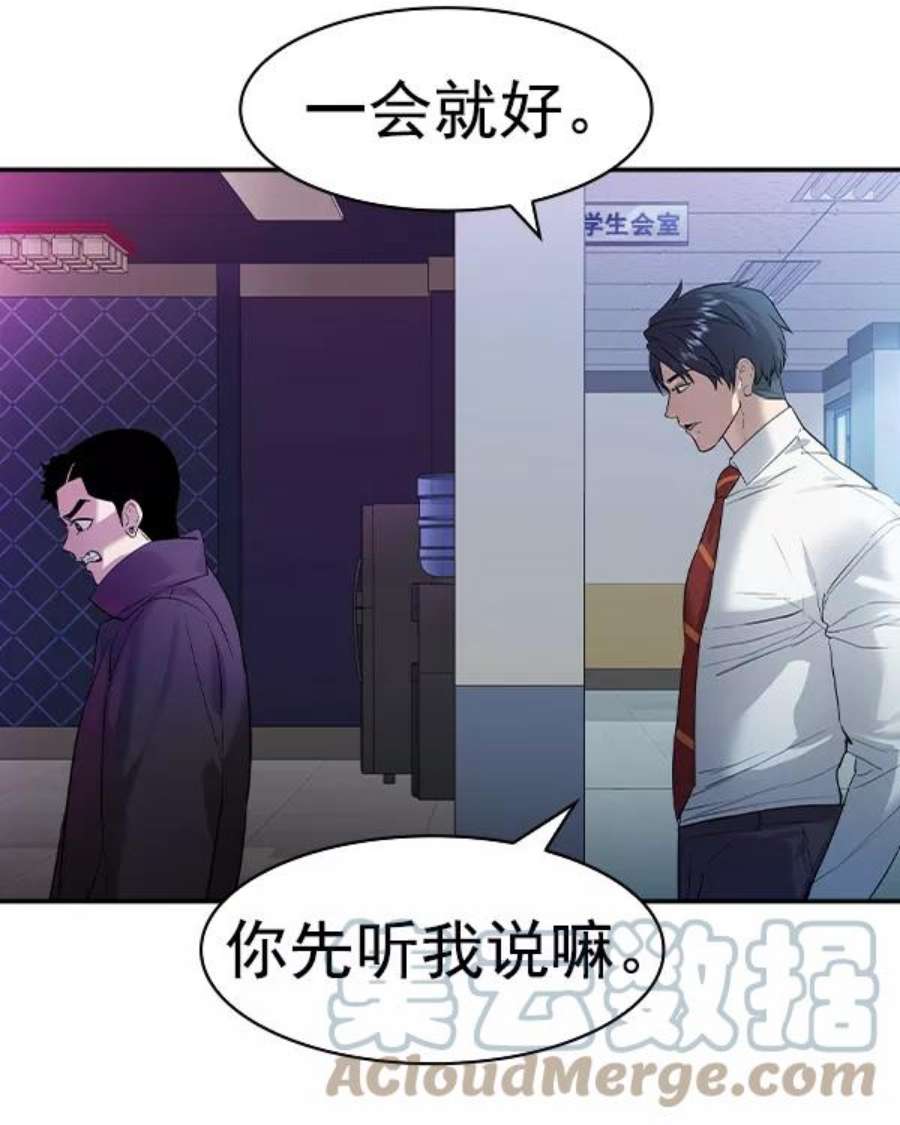 实力至上校园第二季 第32话