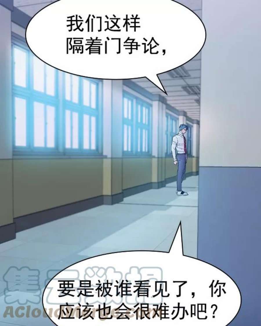 实力至上校园第二季 第32话