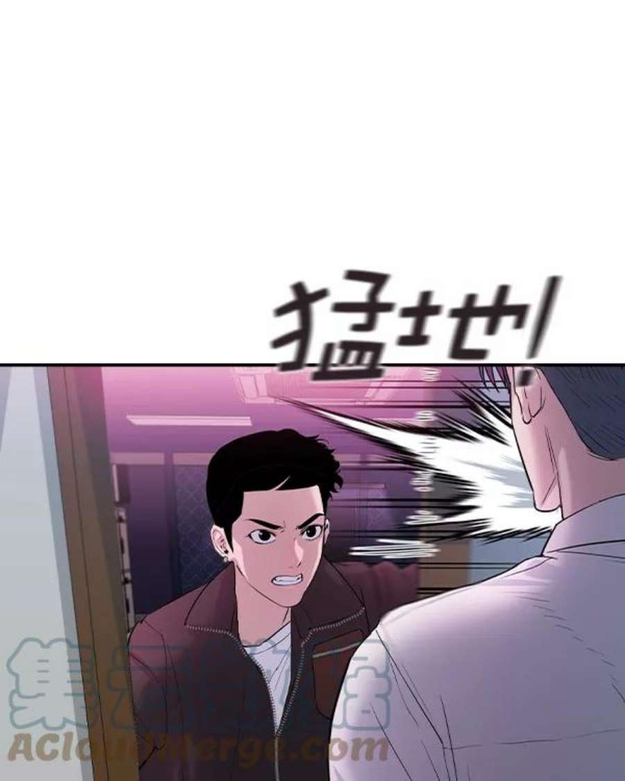 实力至上校园第二季 第32话